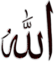 Allah in Arabic