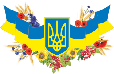 Symbols of Ukraine