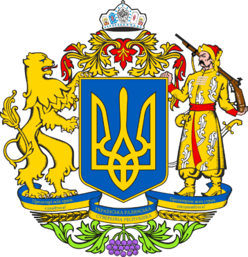The Great Coat of Arms of Ukraine